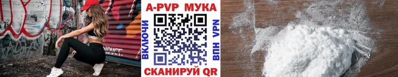 Альфа ПВП мука  Калуга 