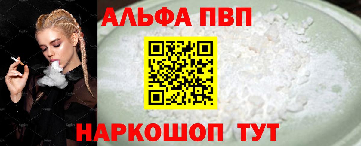 Альфа ПВП крисы CK  А ПВП СК  Калуга  Альфа ПВП VHQ  Alpha-PVP  Вход с VPN 