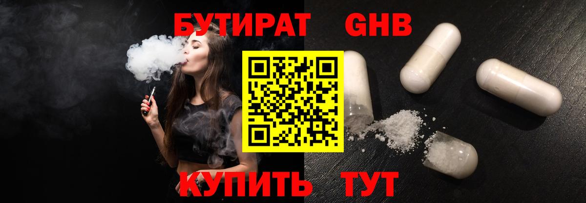 Бутират оксана Калуга