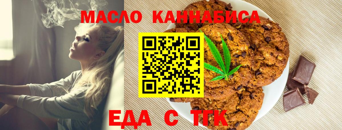 Еда ТГК марихуана Калуга