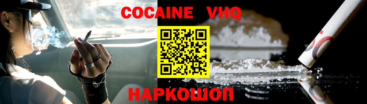 Кокаин Колумбийский  КОКАИН Перу  Калуга  Вход с VPN 