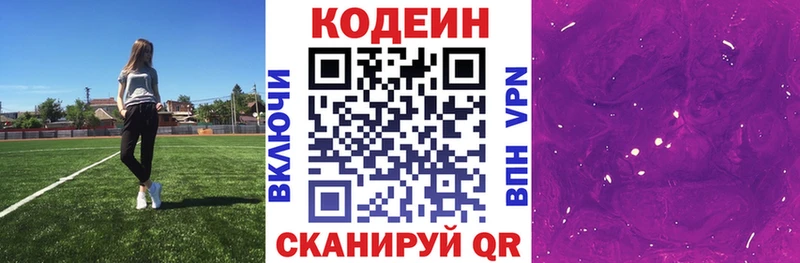 Codein Purple Drank  наркотики  Калуга 