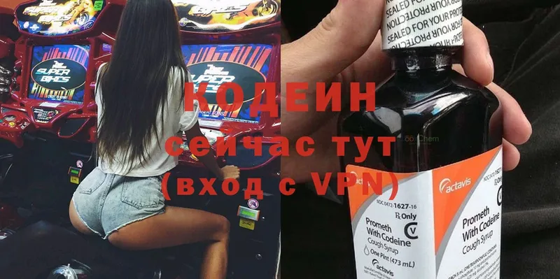 Кодеин Purple Drank  купить закладку  Калуга 