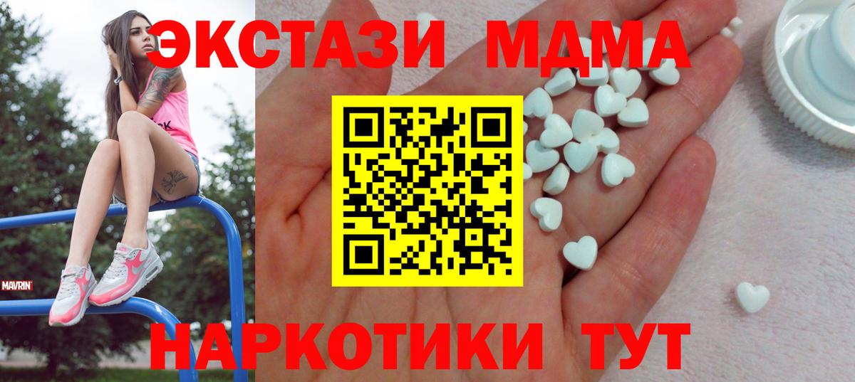 Ecstasy TESLA  ЭКСТАЗИ  Ecstasy Дубай  Калуга  Вход с VPN 