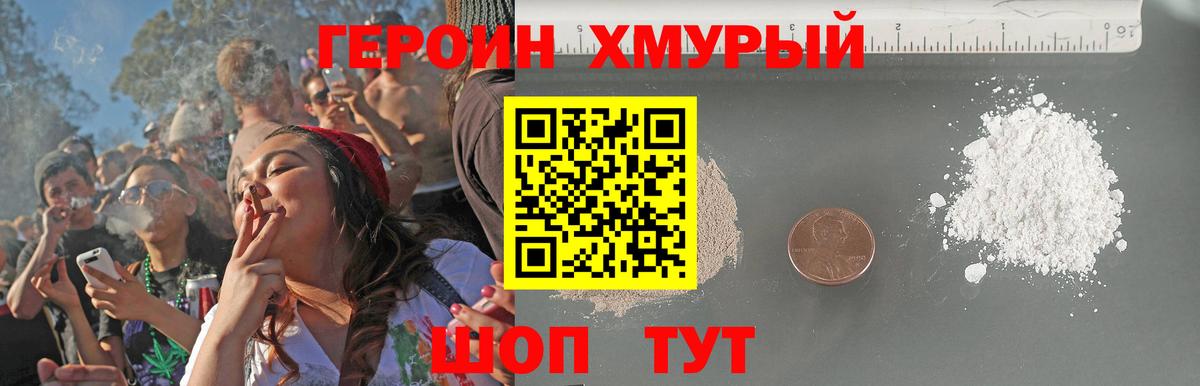 ГЕРОИН афганец Калуга