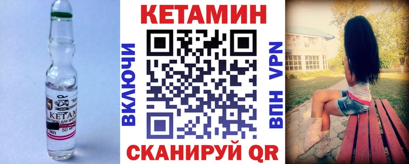 Кетамин VHQ  Калуга 
