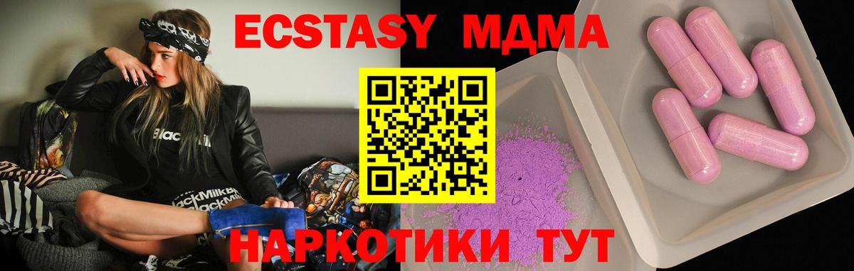 MDMA кристаллы  МДМА VHQ  Вход с VPN  Калуга 