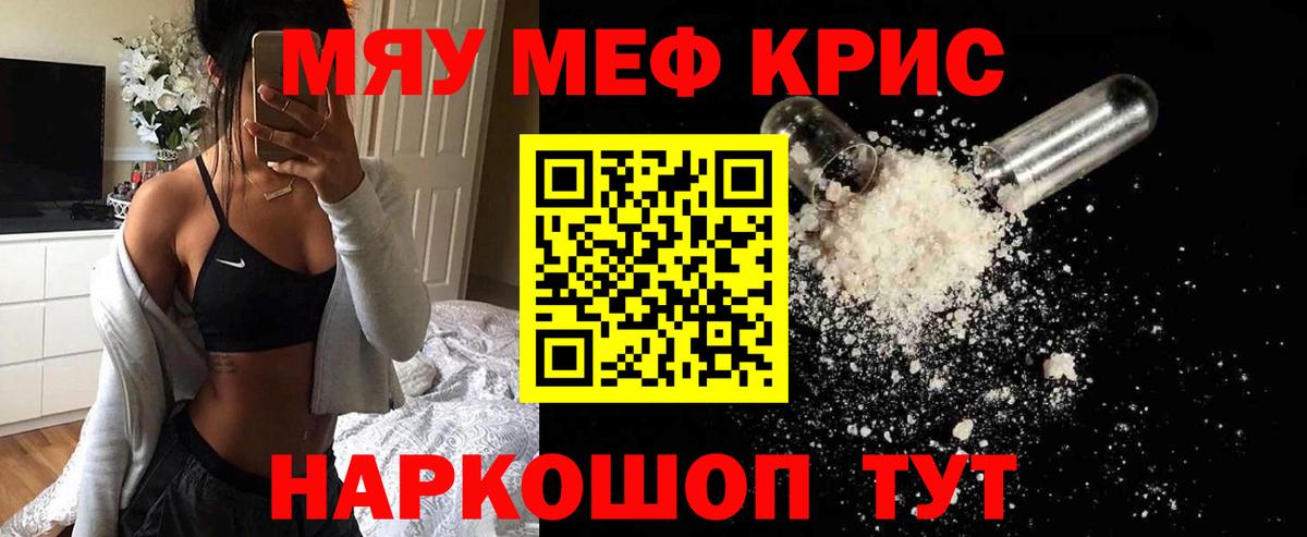 Меф мука Калуга