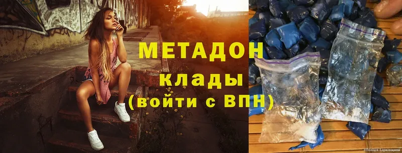 что такое   Калуга  Метадон methadone 