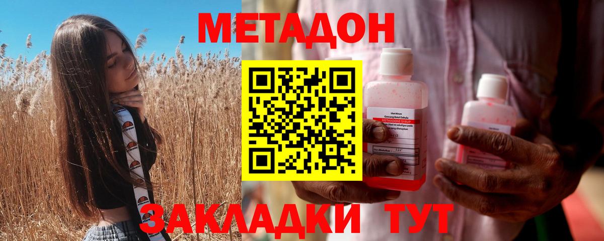 Метадон мёд  Метадон мёд  Вход с VPN  OMG ТОР  Калуга 