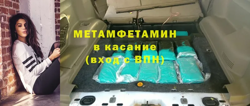 МЕТАМФЕТАМИН Methamphetamine  Калуга 