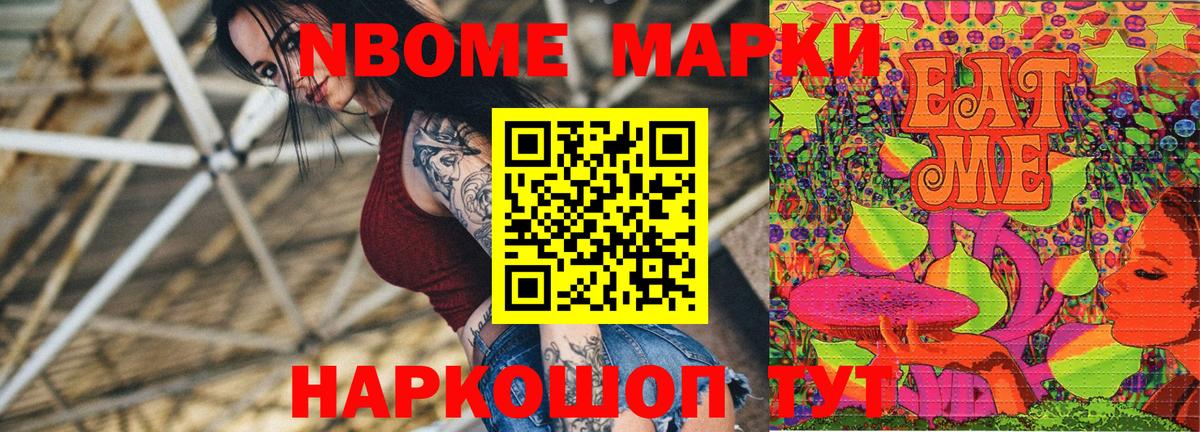 Калуга  Марки N-bome  Вход с VPN  Наркотические марки 1500мкг  Наркотические марки 1500мкг 