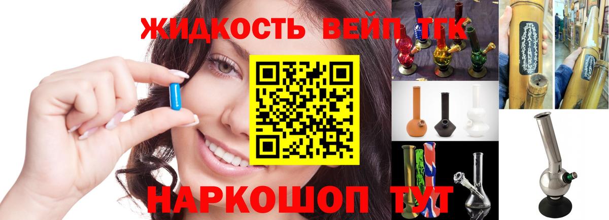 Дистиллят ТГК вейп с тгк Калуга